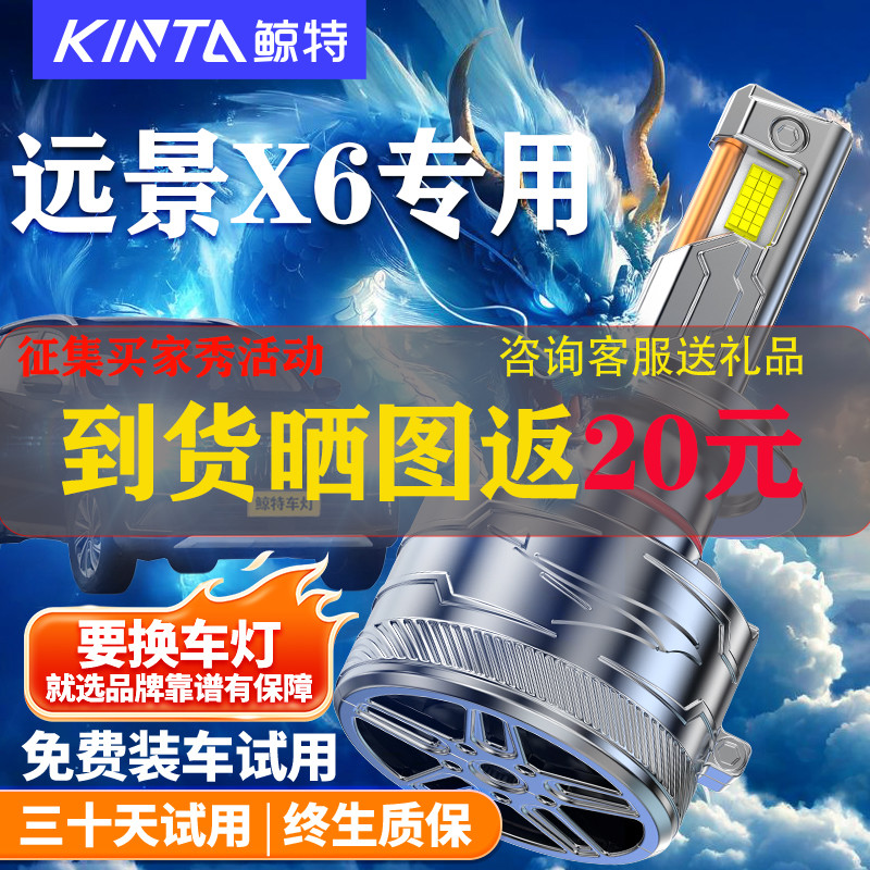 适用13-21款吉利远景X6LED大灯泡近光远光雾灯改装前激光pro汽车