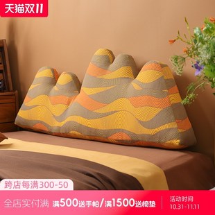 阳春小镇假山床头靠垫软包大w靠背榻榻米沙发卧室床靠枕护腰可拆