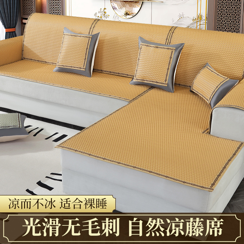 夏天沙发凉席坐垫防滑三座贵妃藤沙发垫子夏季木沙Q发套罩新款202