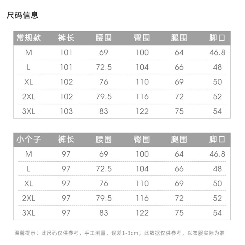 唐不灵微胖《凉凉裤》春夏气U质显瘦不包臀