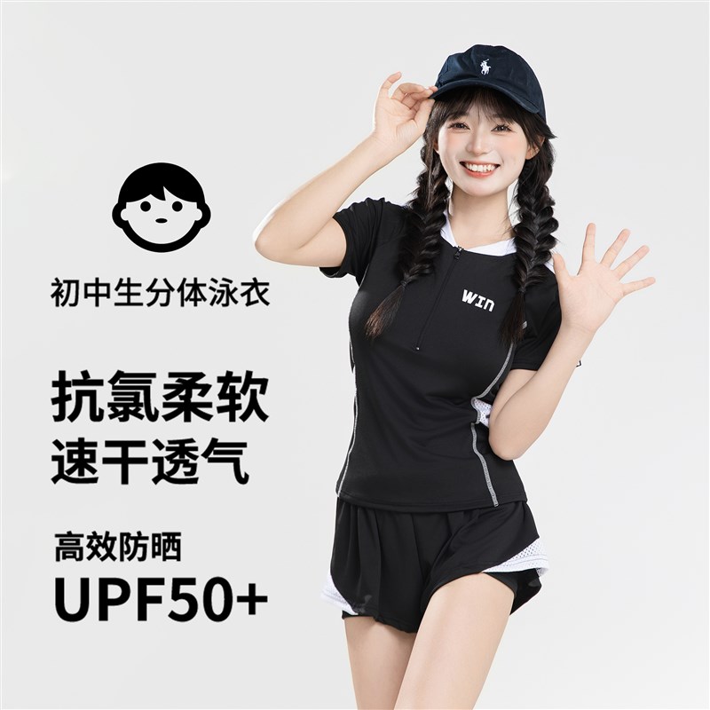 学生泳衣女孩2025新款分体儿童保守带胸垫P游泳衣游泳馆游泳装