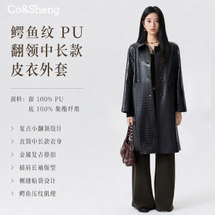 重生小个子黑色鳄鱼纹长款皮衣风衣女秋季翻领单排扣垂感长款外套