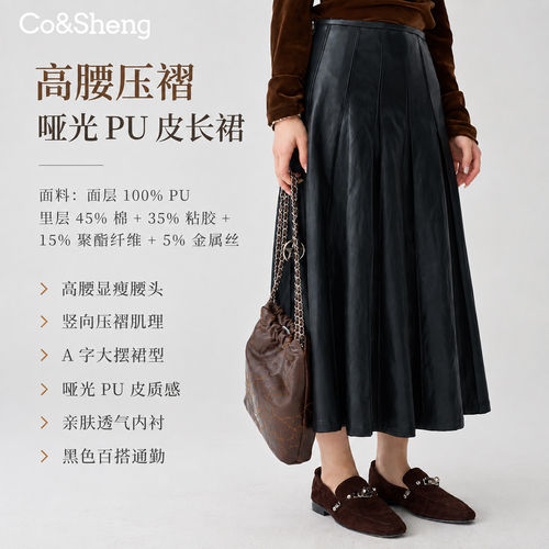 PU黑百褶A字中高腰显瘦半身裙