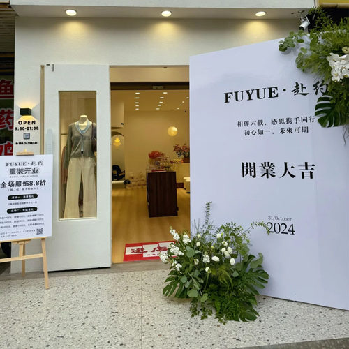 商铺门店开业背景板装饰布置