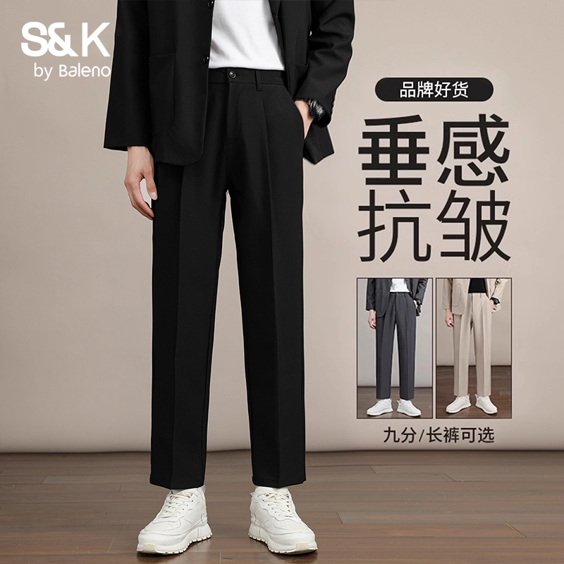班尼路SK高端商务西装裤男士宽松直筒垂感潮流休闲裤子男秋冬加绒