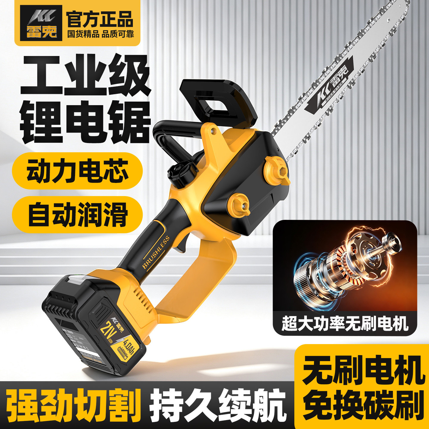 雷克无刷电锯家用手持小型伐木锯户外锯树柴充电式工业级电链锯