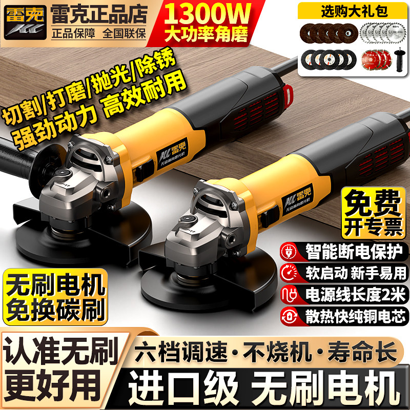 雷克正品进口级大功率无刷角磨机