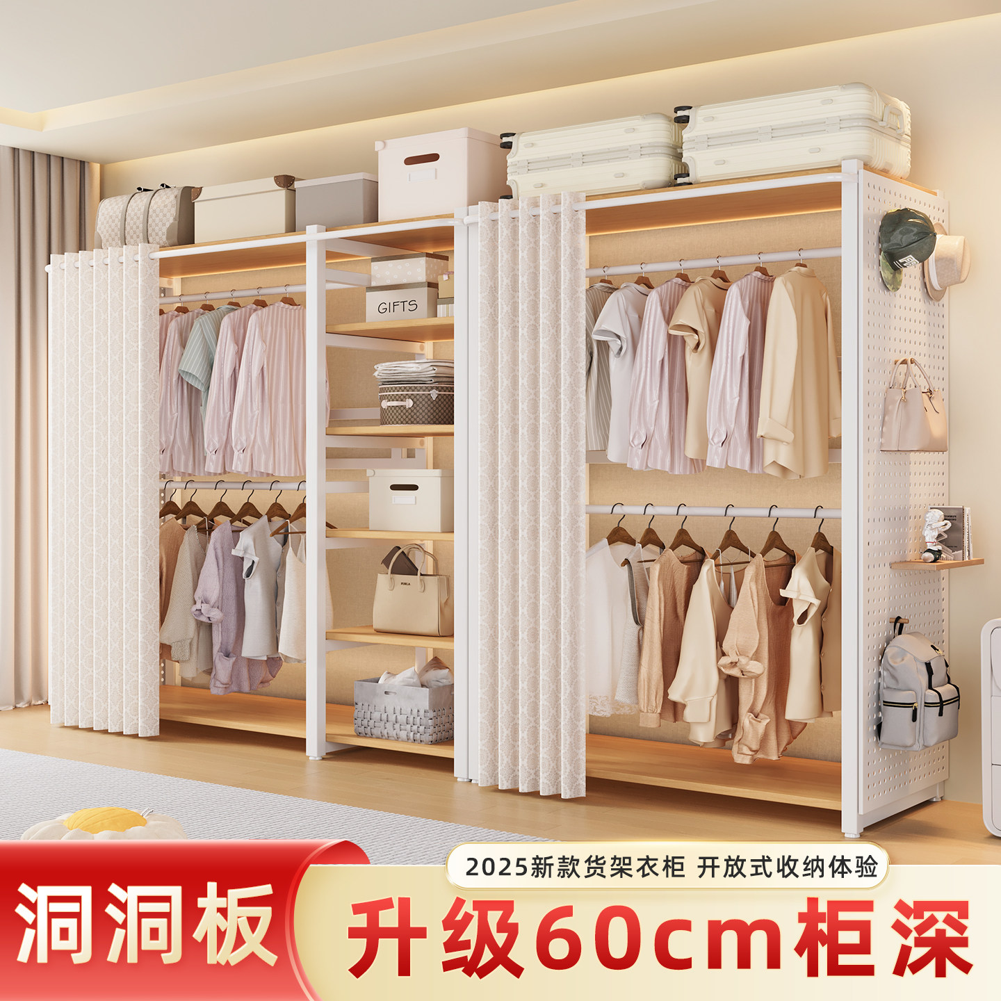 洞洞板衣柜家用卧室挂衣架置物架出租房金属框架简易组装货架衣柜