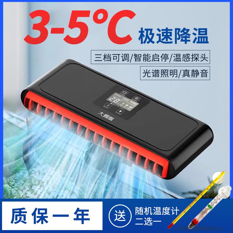 大拇指鱼缸降温风扇散热神器变频自动控温风扇水草V缸海缸风扇带
