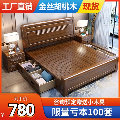 胡桃木全实木床现代简约1.8米双人床新中式1.5m经济型1.2m单人床