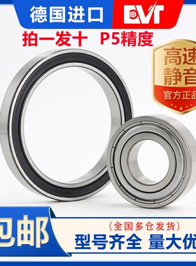 进口德国EVT轴承6900薄壁6901 6902 6903 6904 6905 6906高速2ZRS