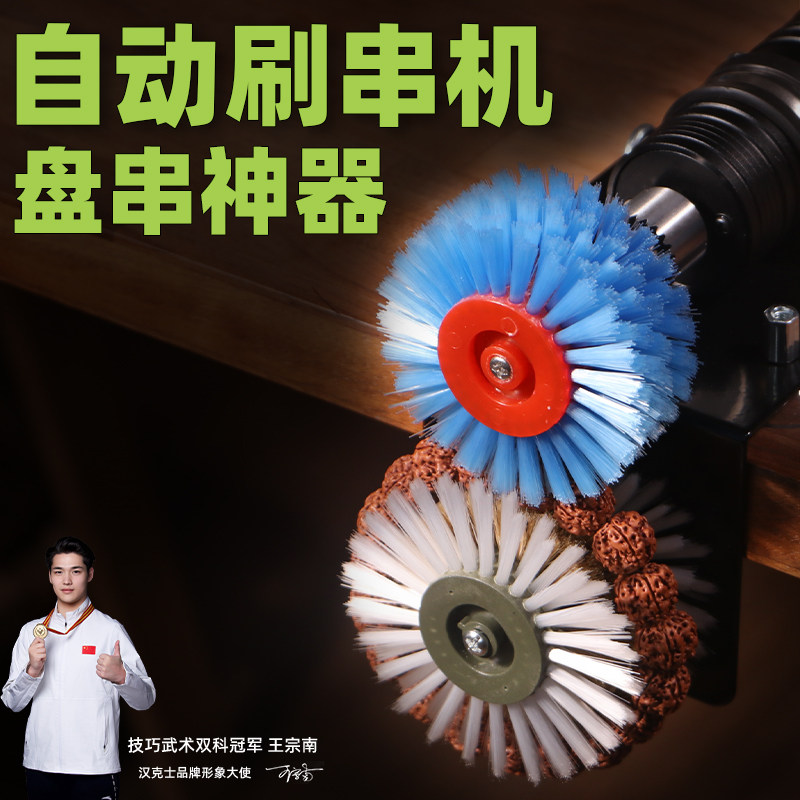 全自动文玩电动刷支架小金刚核桃橄榄清理打底包浆盘珠机器万毛刷