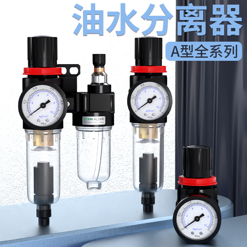油水分离器气泵空压机过滤器调压阀AFC2000气压调节阀二联件气水R