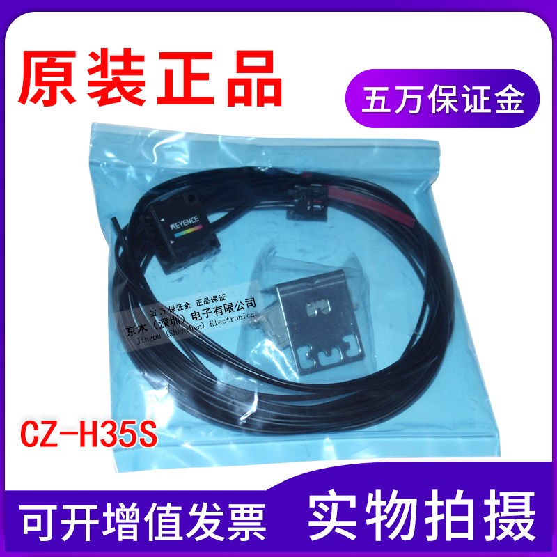 日本颜色传感器CZ-H35S检测头长距离全新原装正品