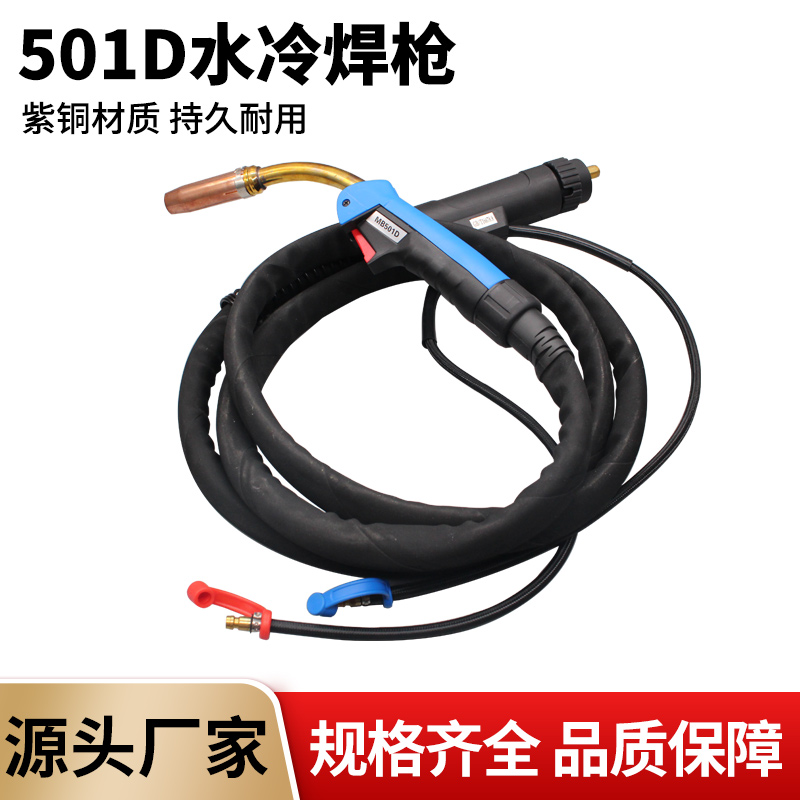 501D水冷手动焊把欧式宾采尔接口铝焊专用焊机配件