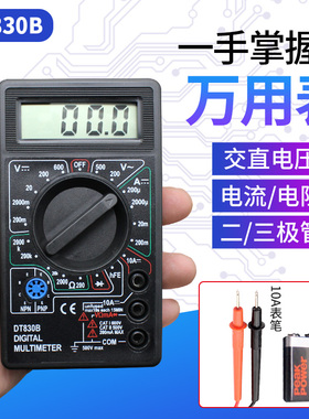 迷你数字万用表高精度电工检测维修便携式袖珍万能表电压电流仪表