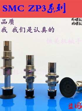 ZP3真空吸盘K10系列 ZP3-T04T06/T08/T10/T13/T16UMNK/UMSK10-B5