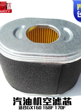 汽油机水泵配件168F GX160空滤芯 2寸3寸水泵 170F空气滤清器芯