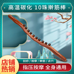 敢背棍擀筋棒肚子锻炼刮背神器按摩器揉腹杵滚杆开背经赶紧刮痧瘦