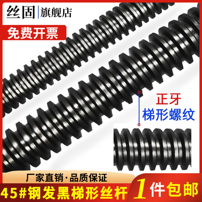 强度梯形扣丝杠梯型t形T型扣丝杆方扣45#钢M12M16M20M24M30M36