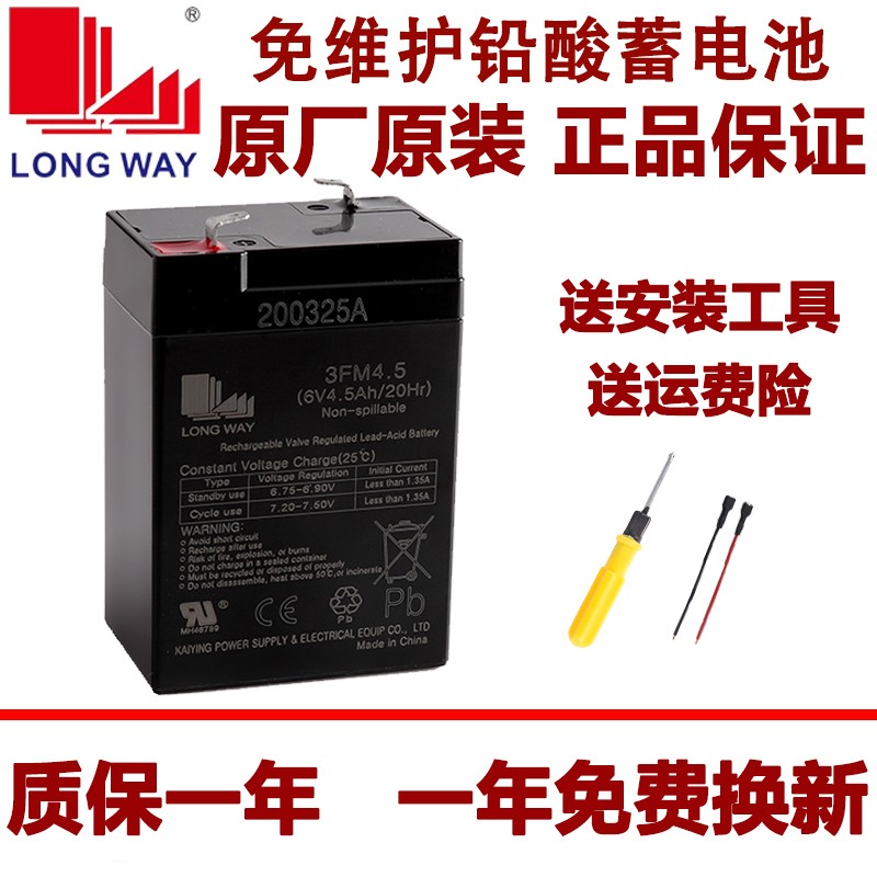 6v4AH电子称蓄电池 电子秤落地秤吊秤地磅称台秤4.5AH电瓶5AH电池