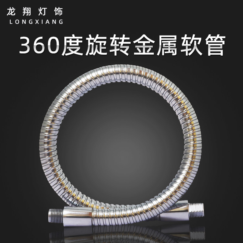 金属软管机床工作灯配件万向定型鹅颈管厂家直销可定制M8M10开孔 - 实物图