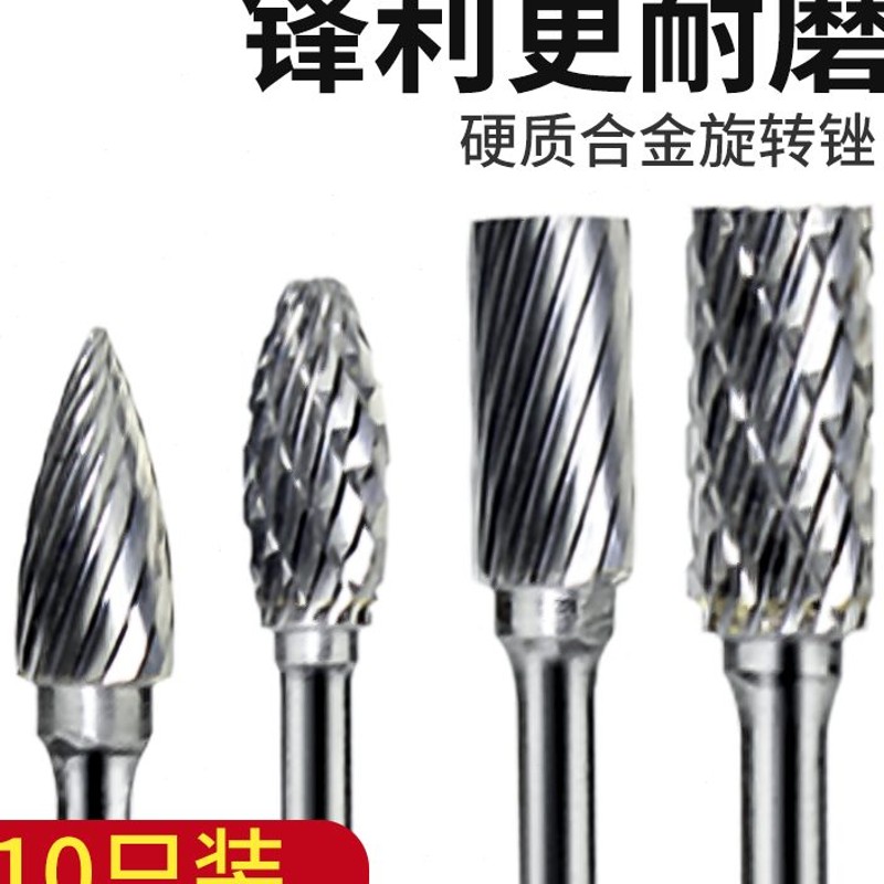 硬质合金旋转锉钨钢铣刀金属电磨打磨头旋转挫电动锉刀头单/双槽