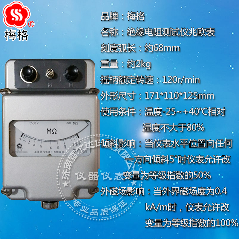 梅格第六电表厂ZC-7系列兆欧表电阻表500V/1000V/2500V/5000V