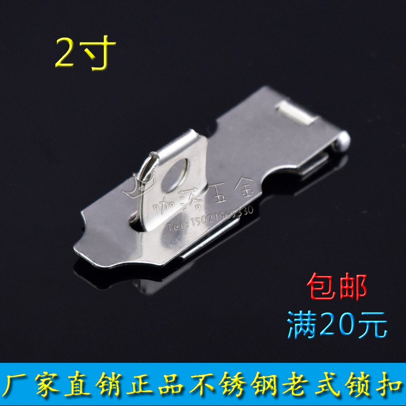 2寸不锈钢门搭扣挂锁扣柜子房门锁扣 老式门鼻子拉门锁卡扣咖落