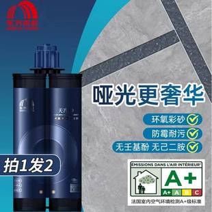 东方雨虹环氧彩砂美缝剂地砖瓷砖专用家用哑光雨虹防水防霉美缝胶