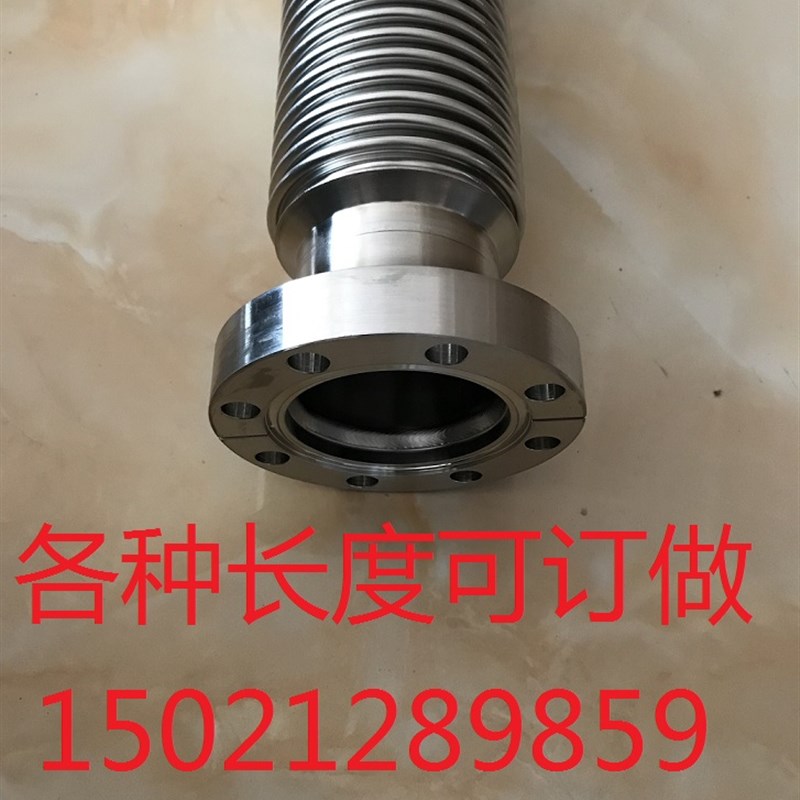 CF真空波纹管 真空CF软管 CF真空快装波纹管 CF16 CF25 CF35 CF50