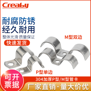 304不锈钢卡箍加厚单边管卡骑马卡马鞍卡U型卡子水管固定夹卡扣