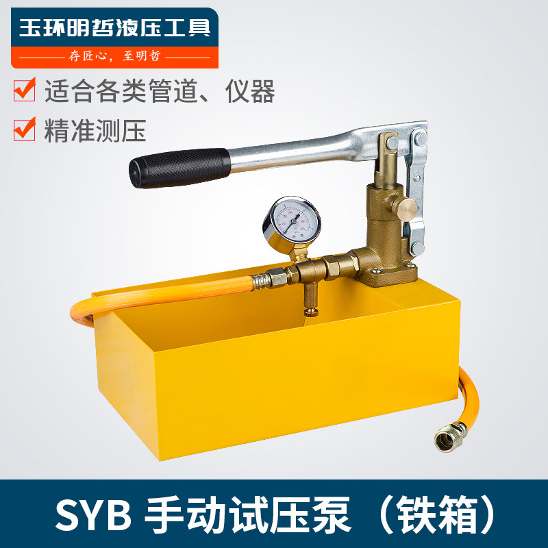 包邮手动试压泵 手动ppr水管/自来水管道打压机器 检漏仪 压力泵