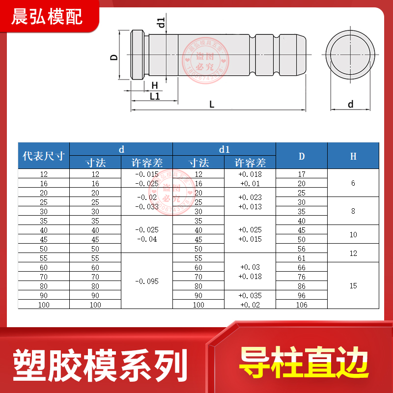 现货标准模板模架GPA塑胶导柱直边塑模高精密模具配件内30 35 40