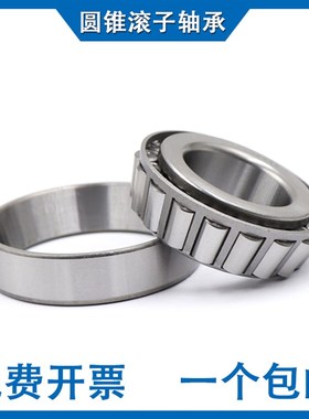 圆锥滚子轴承 31319 31320 31322 31324 31326 31328 31330 31332