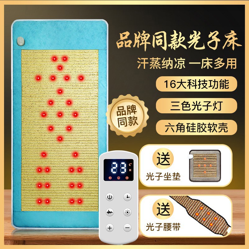 四季康纵美贤同款光子床能量床垫理疗养生旗舰店麦嘉十昕大品牌