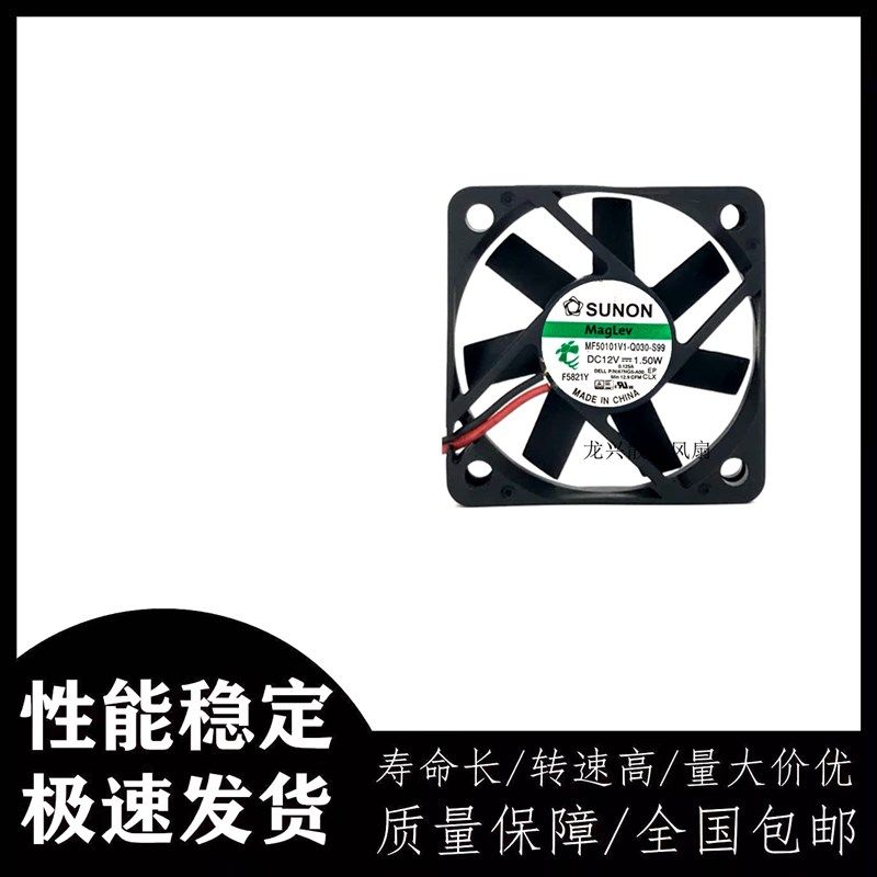 建准 MF50101V1-Q030-S99 5010 12V 1.50W 5CM/厘米 四线PWM风扇