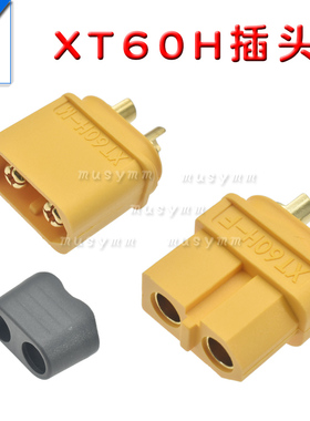 XT60带护套XT60H模型插头T插接口连接器大电流插头电调锂电池包邮