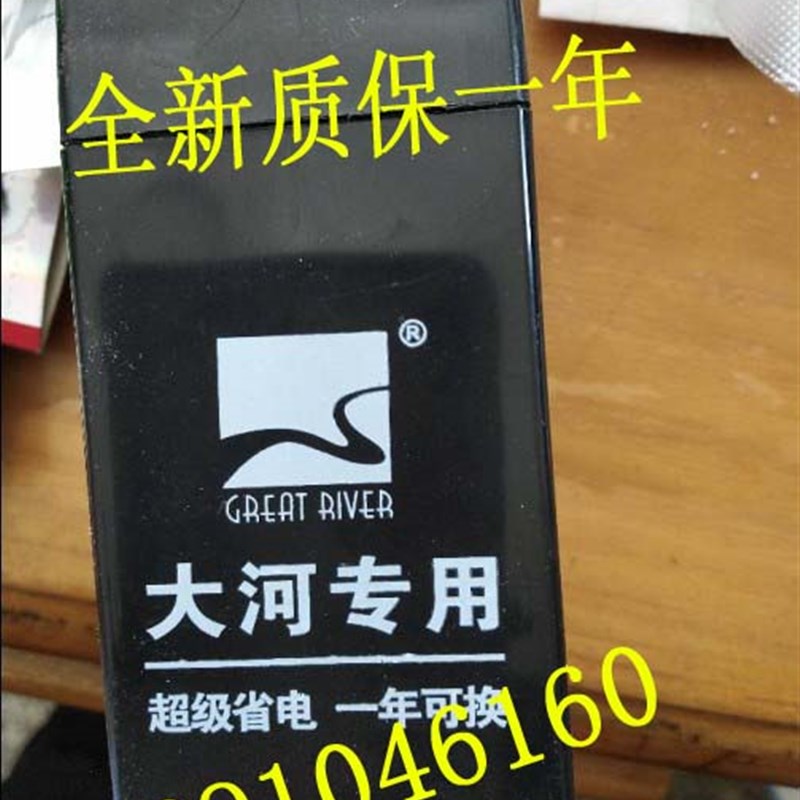 大河专用4V4AH 4V4.5AH 4V5AH电子秤电池 折叠称 台秤 磅秤电瓶