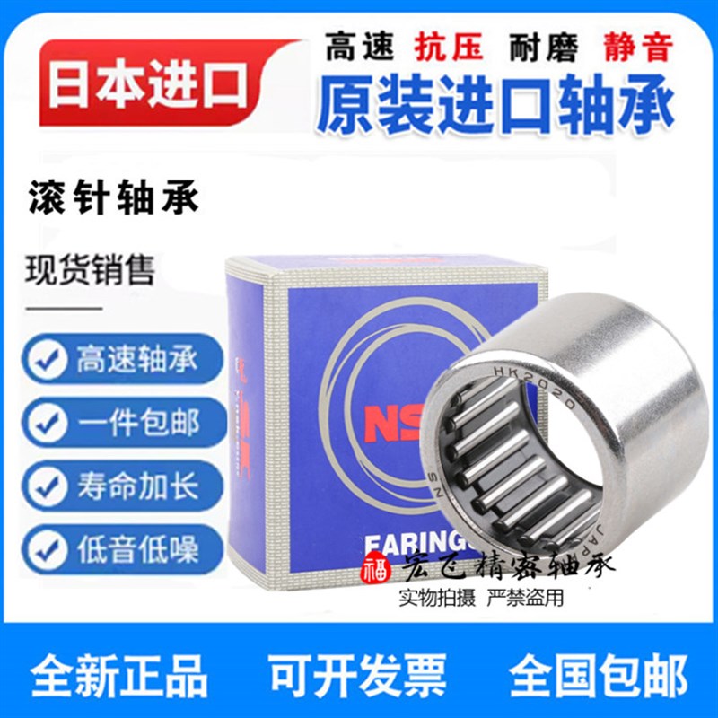 进口日本滚针轴承 HK 3512 3516 3520 3525 3532 3830 4012 4016