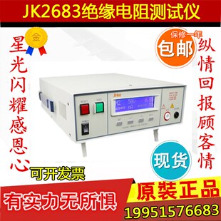 JK2686电解电容漏电流电阻测试仪 常州金科JK2683绝缘电阻测试仪