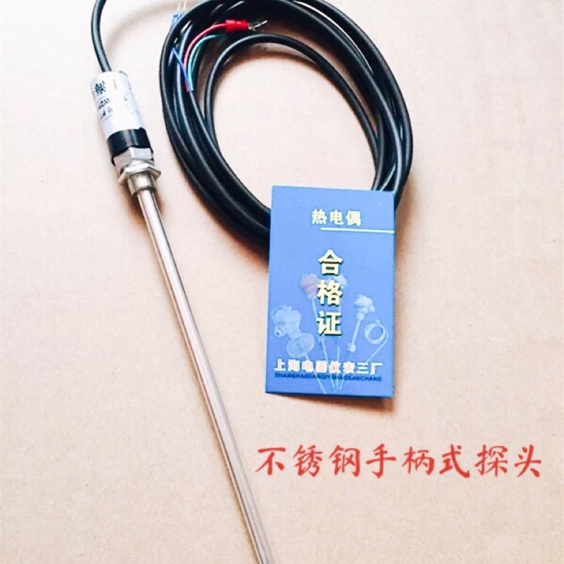 手柄式传感器防水热电偶四氟热电阻WZP-187/PT100温度传感器探头