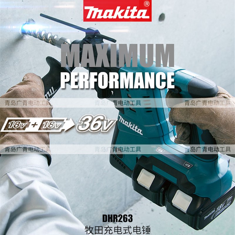 makita牧田DHR263电锤家用充电冲击钻18V多功能电钻调速锂电池钻