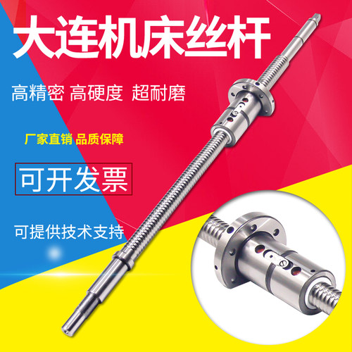 大连机床CKA6150/CKD6150大连数控机床滚珠丝杆丝杠X轴L637