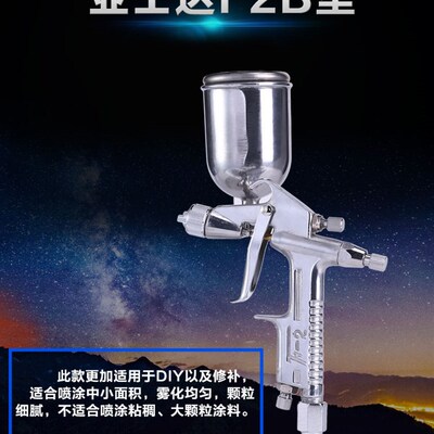 NOBLE油漆F2喷枪0.5 0.8 0.3喷漆修补喷枪家具皮革皮衣上色喷漆枪
