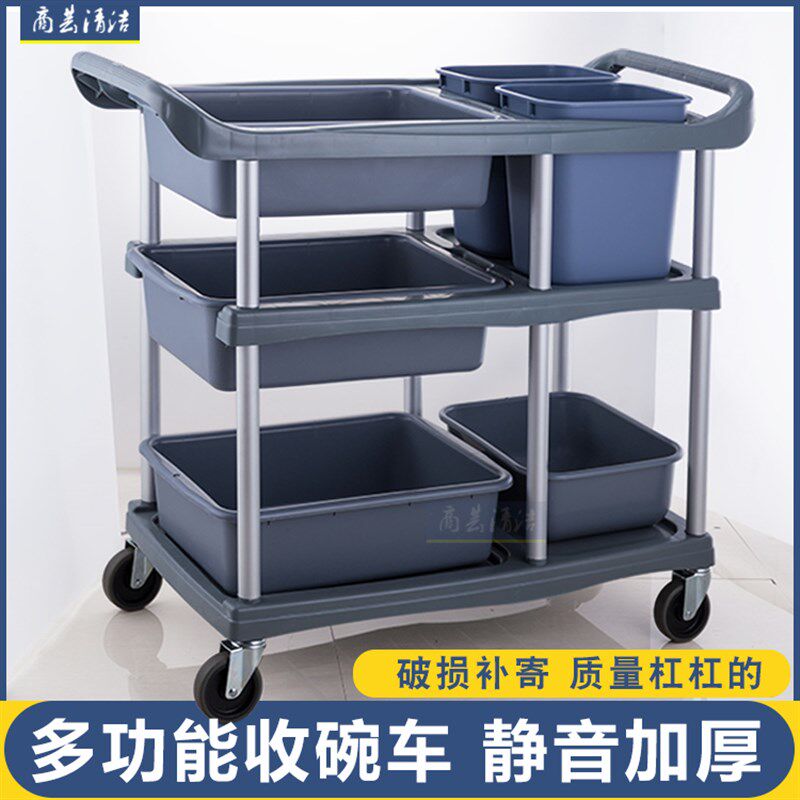 酒店收餐车塑料三层商用撤餐厅移动小推车手推车收碗饭店用送餐具