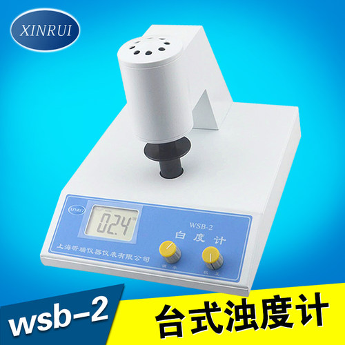 上海昕瑞WSB-1 WSB-2 WSB-3A便携式白度计台式白度计