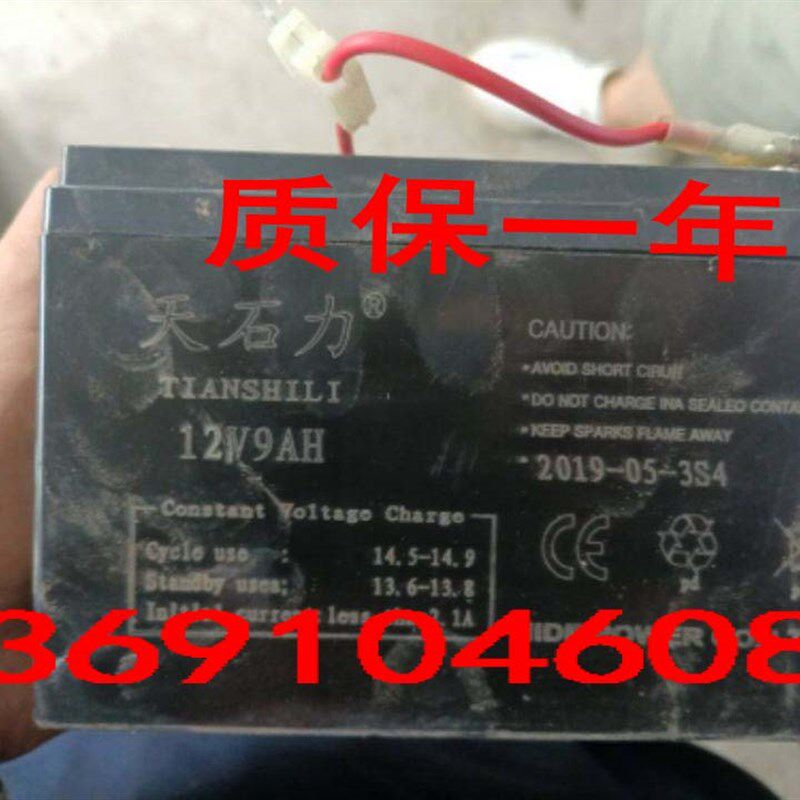 天石力蓄电池12V9AH儿童玩具车童车门禁电梯消防安防UPS电池