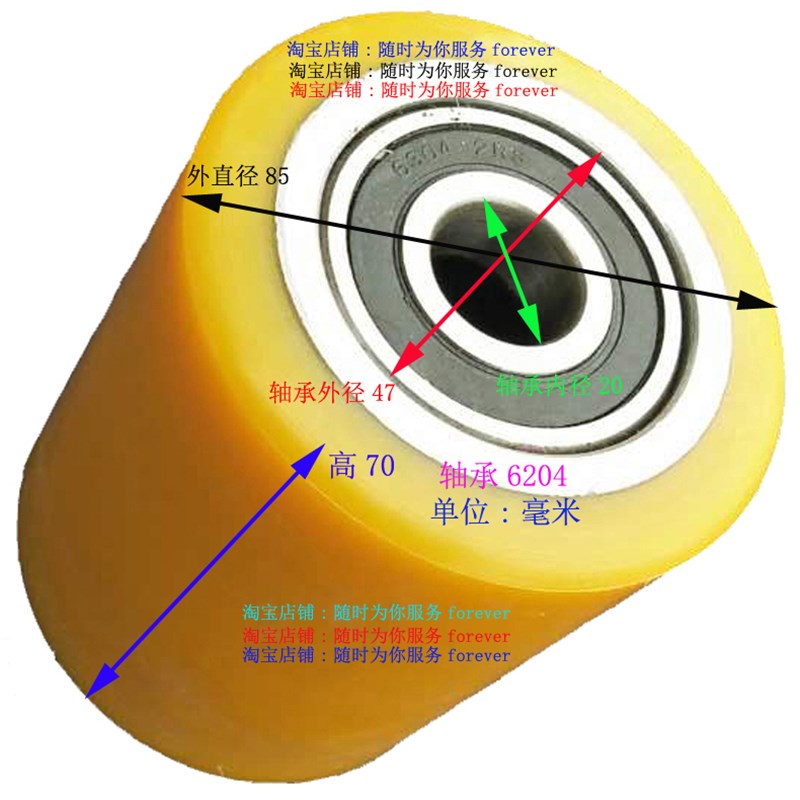 杭州电动车前轮载重轮85*70轴承6204  杭叉HANGCHA搬运车支撑轮子