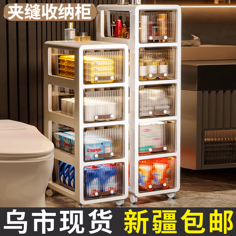 新疆包邮收纳柜化妆室浴室置物架防水抽屉式储物柜子多层落地带轮